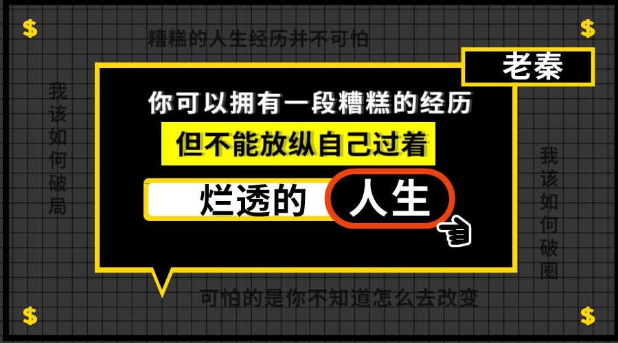 老秦是谁？ 老秦