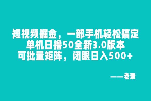 å¾ç[1] å°å®å©æææºï¼ä¸é¨ææºè½»æ¾æå®ï¼åæºæ¥æ¸50å¨æ°3.0çæ¬ï¼å¯æ¹éç©éµï¼é­ç¼æ¥å¥500+ èç§¦