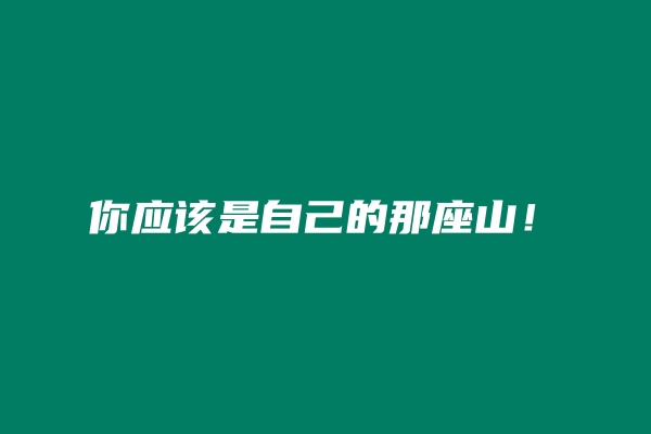 操作自媒体第八天，到账3764.5元，任何一个赛道我都是那座山！ 老秦