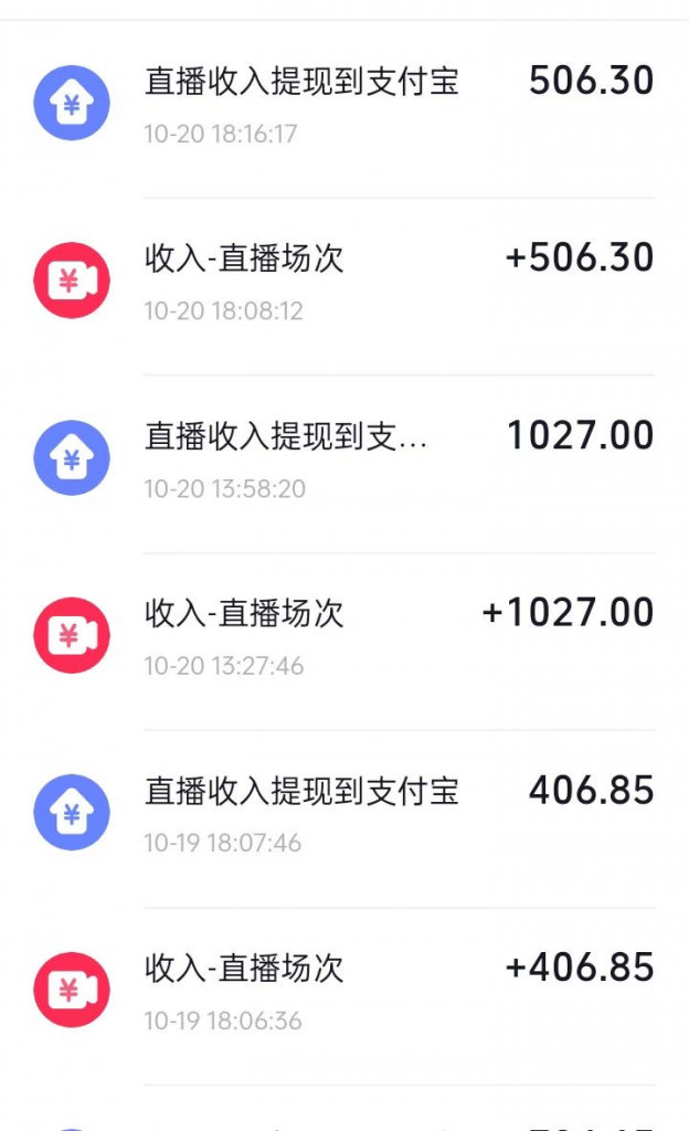 图片[2] 全新抖音壁纸直播玩法，1单一个墨镜，单天收入1533元 老秦