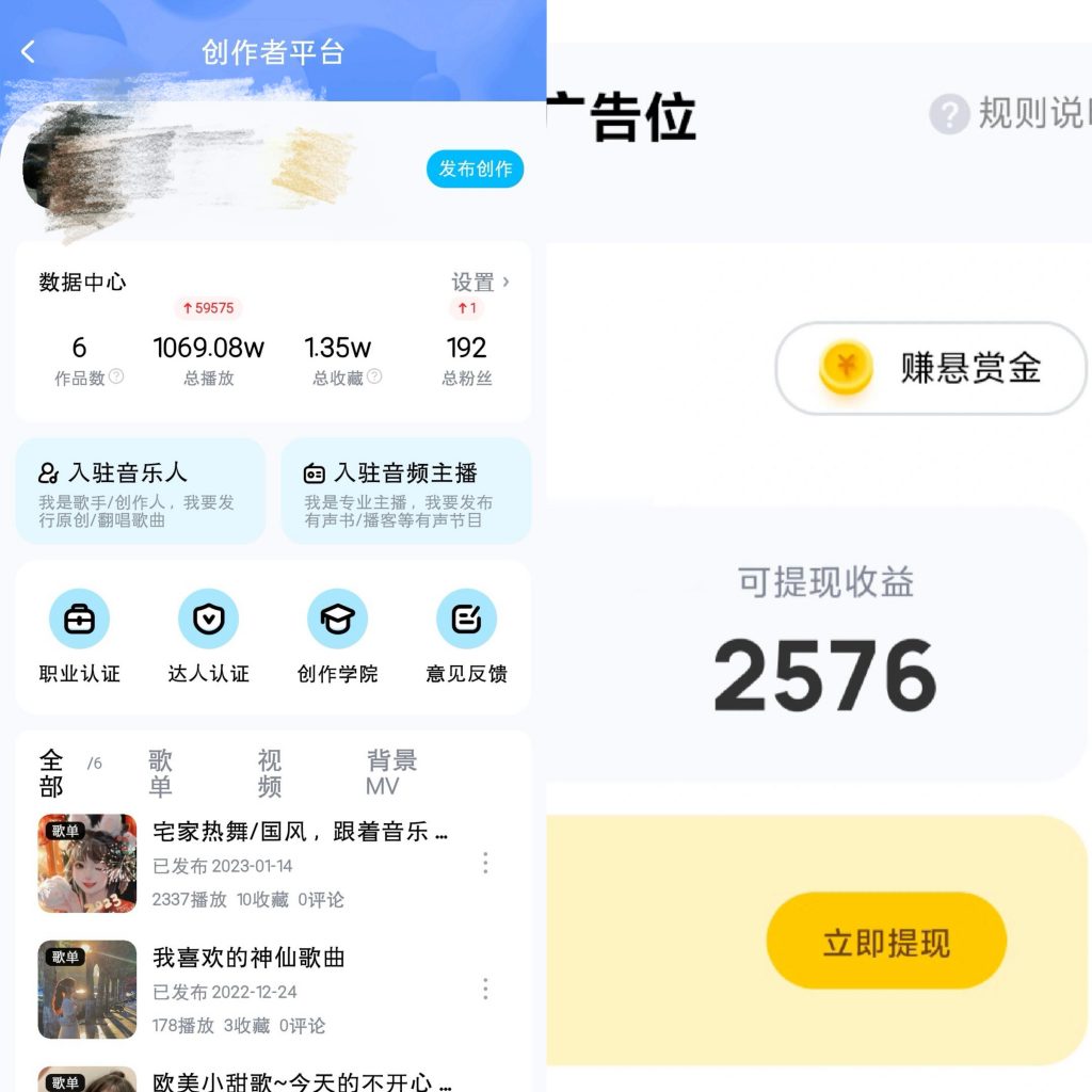 图片[2] 酷狗音乐推广计划，一键歌单模式，6个歌单搞了2576元？ 老秦