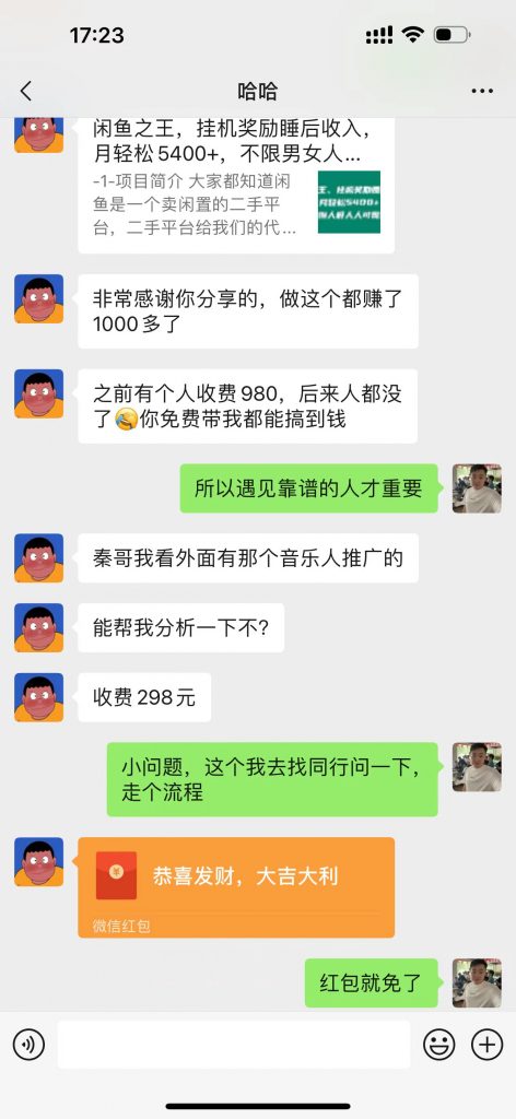 图片[3] 酷狗音乐推广计划，一键歌单模式，6个歌单搞了2576元？ 老秦