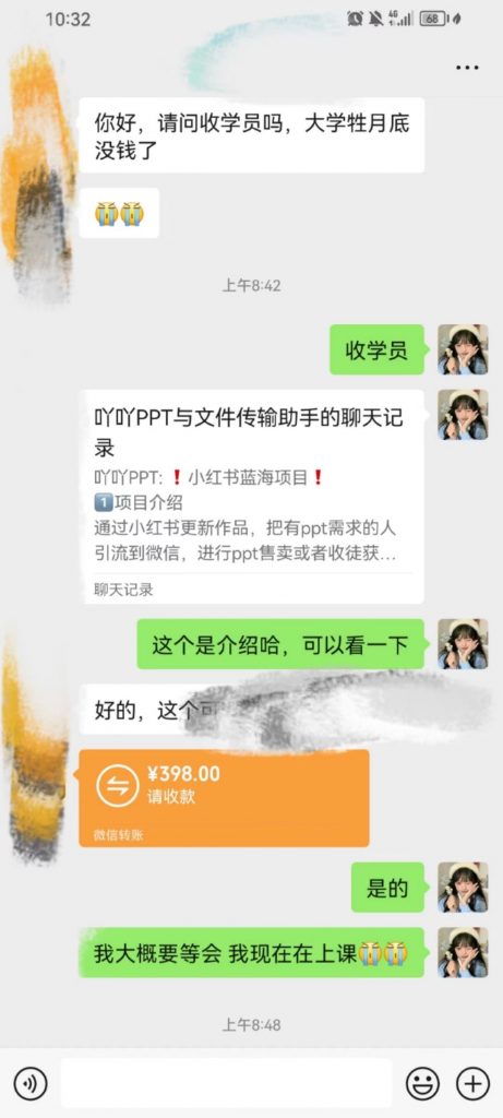 图片[3] 小红书无脑搬运ppt,操作5分钟，每天轻松300+ 老秦